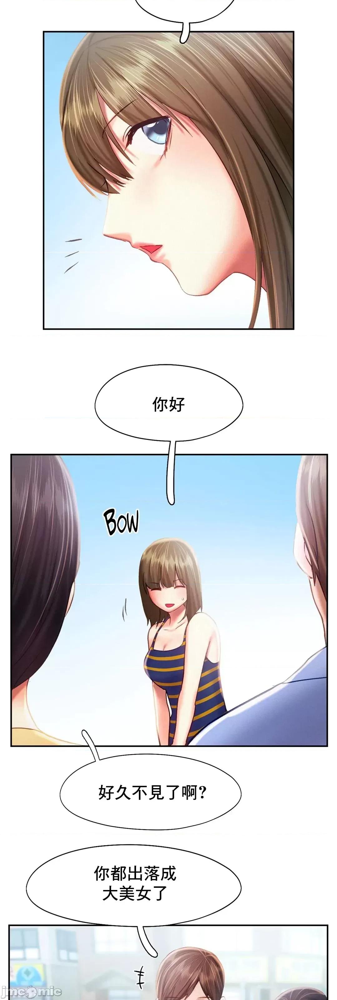 乘风高飞 飞吧 40 第24页