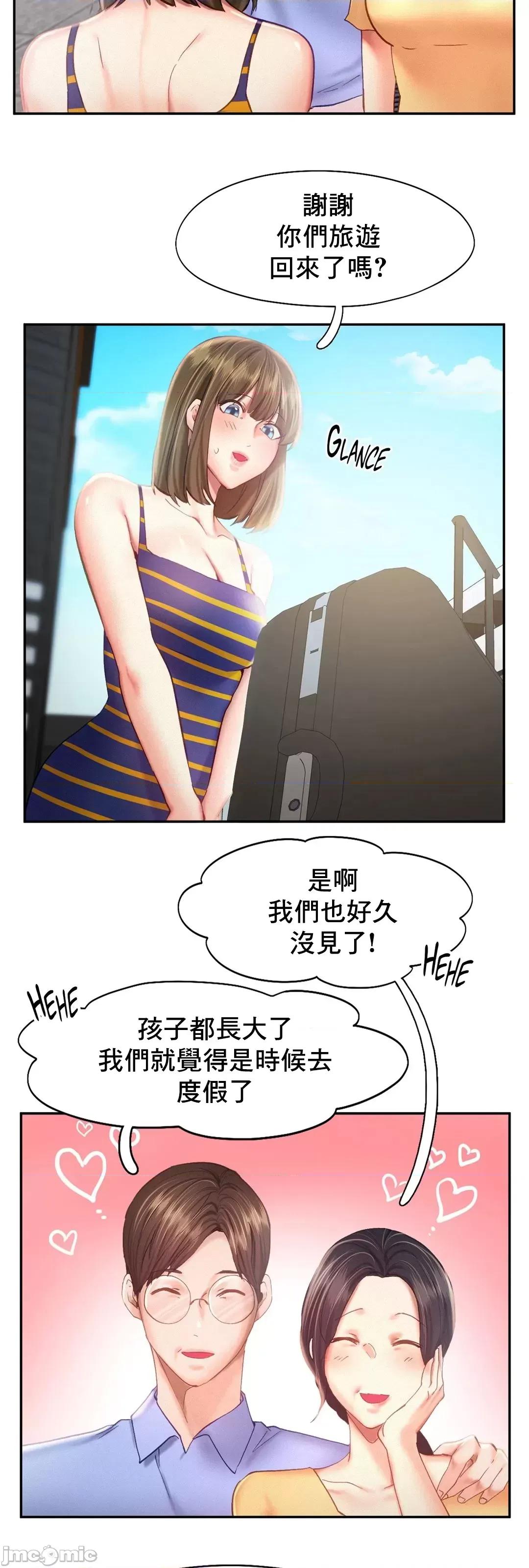 乘风高飞 飞吧 40 第26页