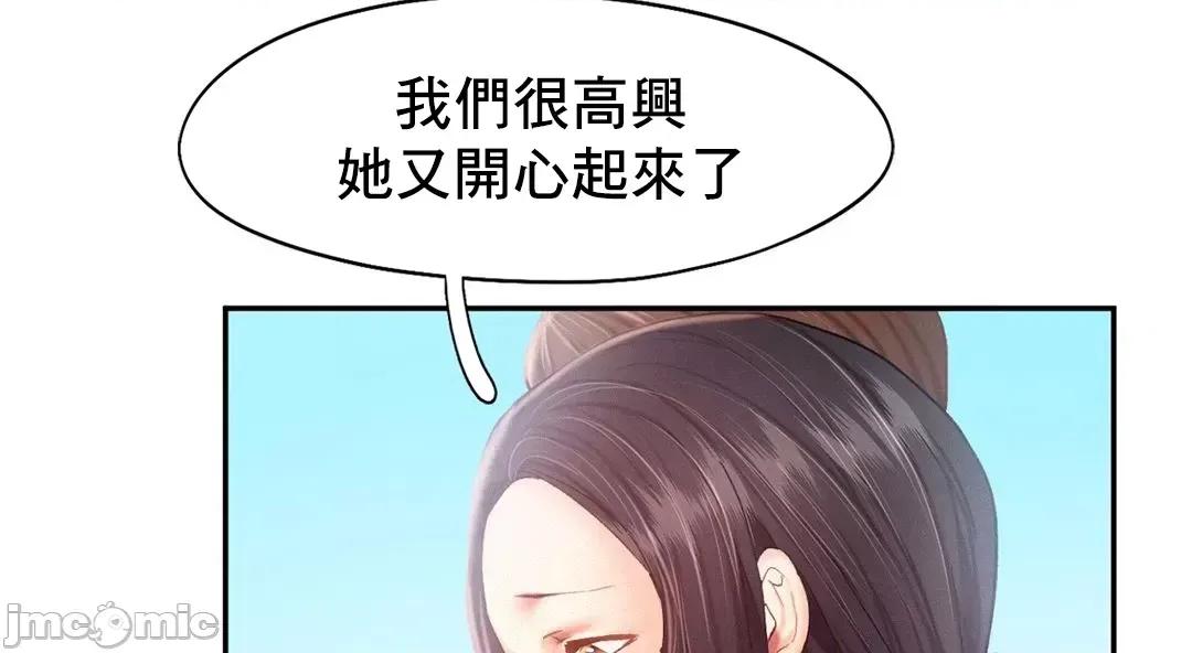 乘风高飞 飞吧 40 第27页