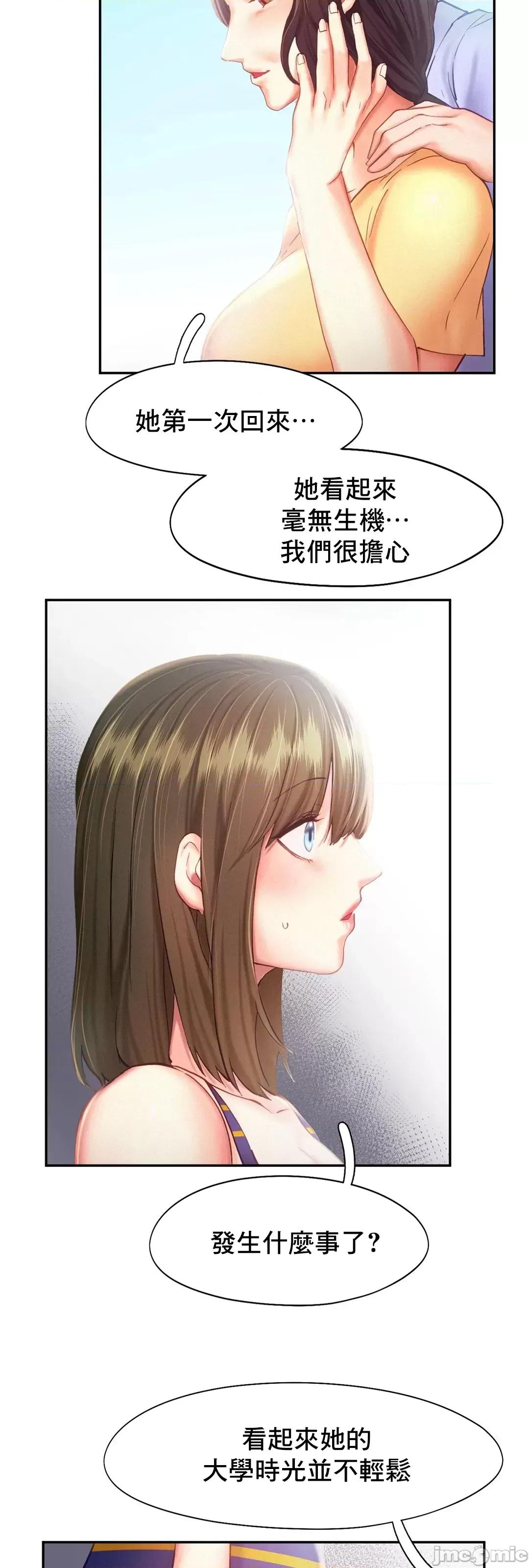 乘风高飞 飞吧 40 第28页