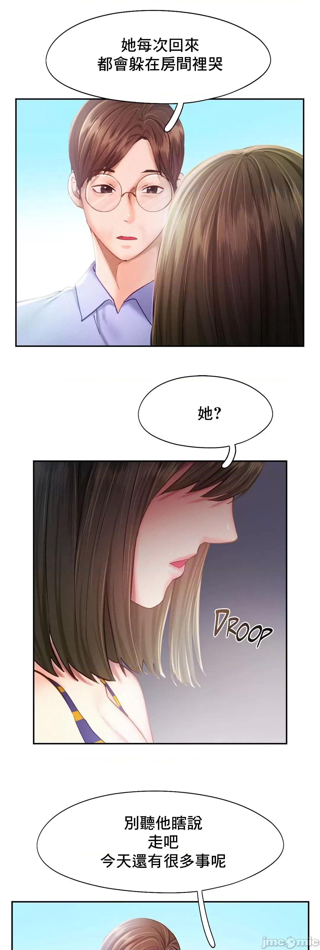 乘风高飞 飞吧 40 第30页