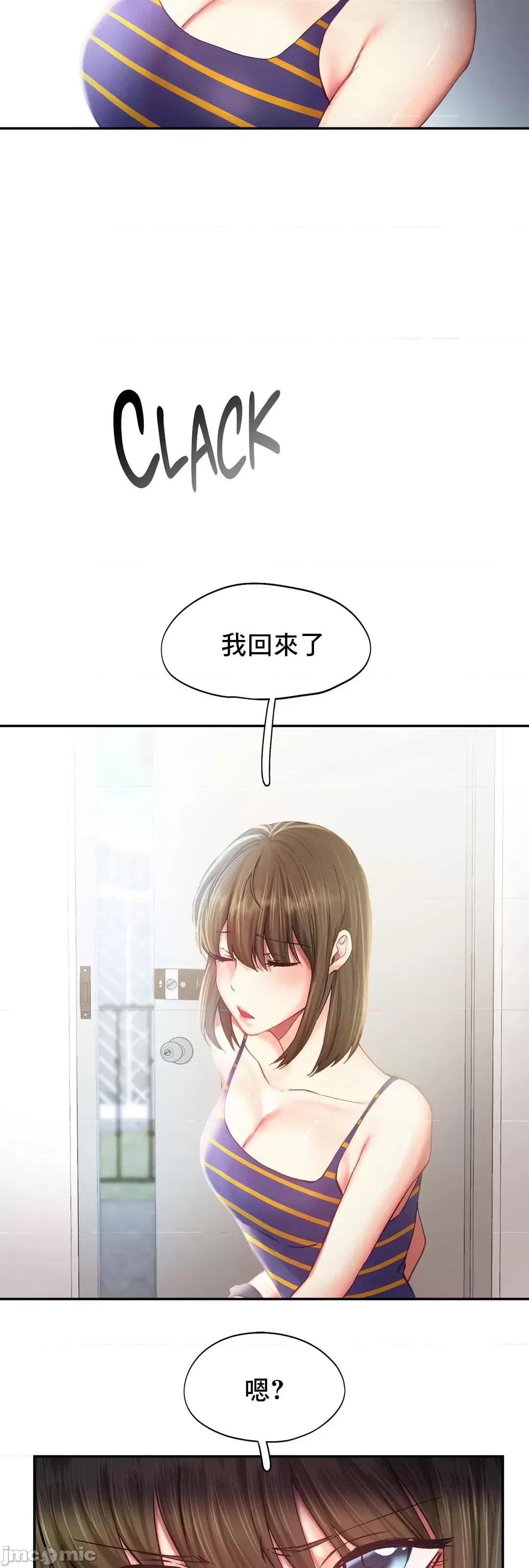 乘风高飞 飞吧 40 第34页