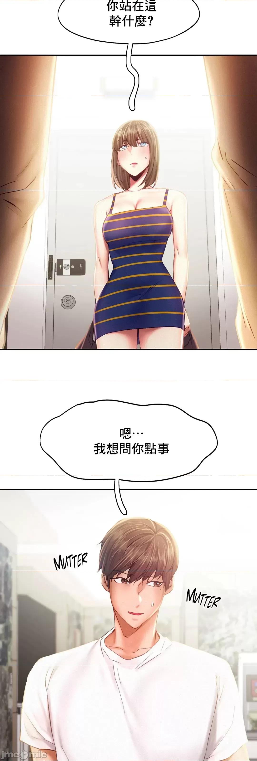 乘风高飞 飞吧 40 第36页