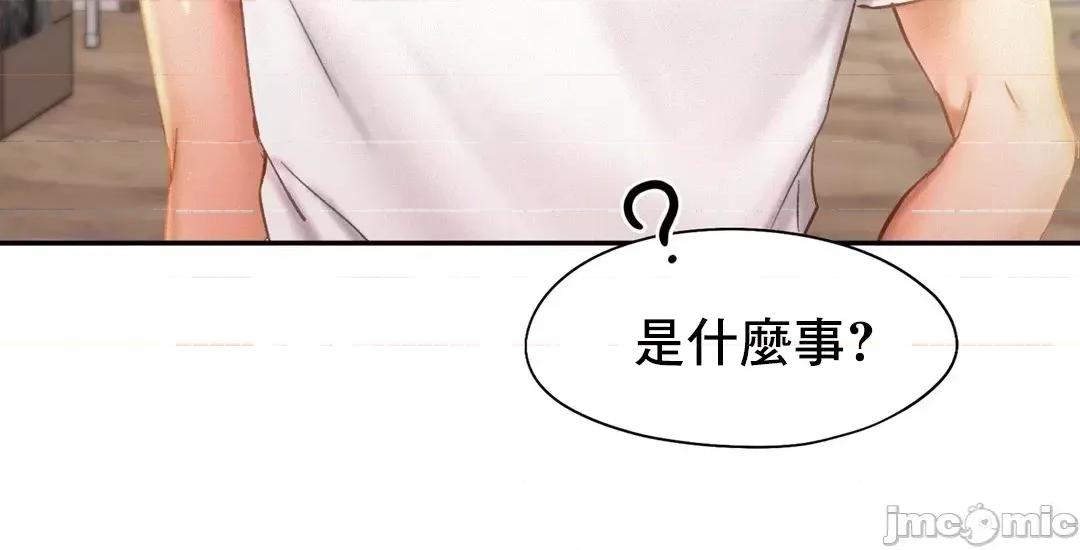 乘风高飞 飞吧 40 第37页