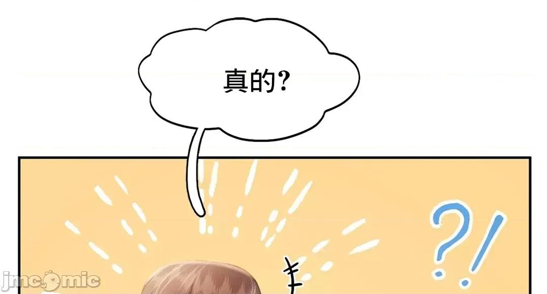 乘风高飞 飞吧 40 第39页