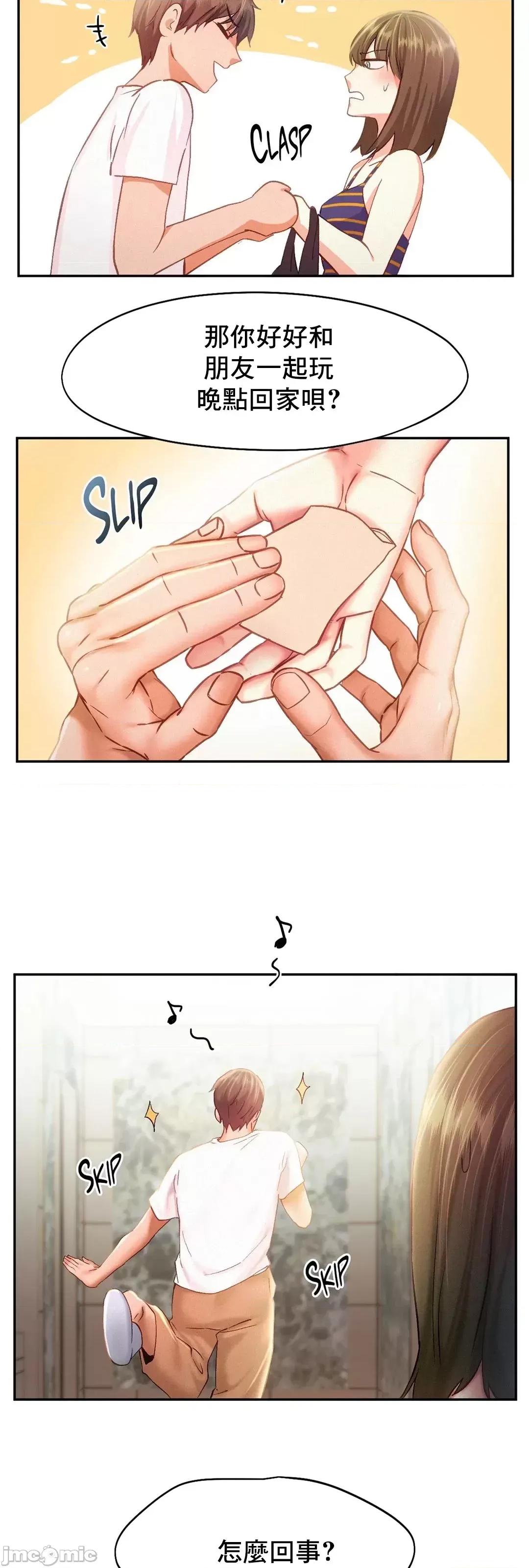 乘风高飞 飞吧 40 第40页