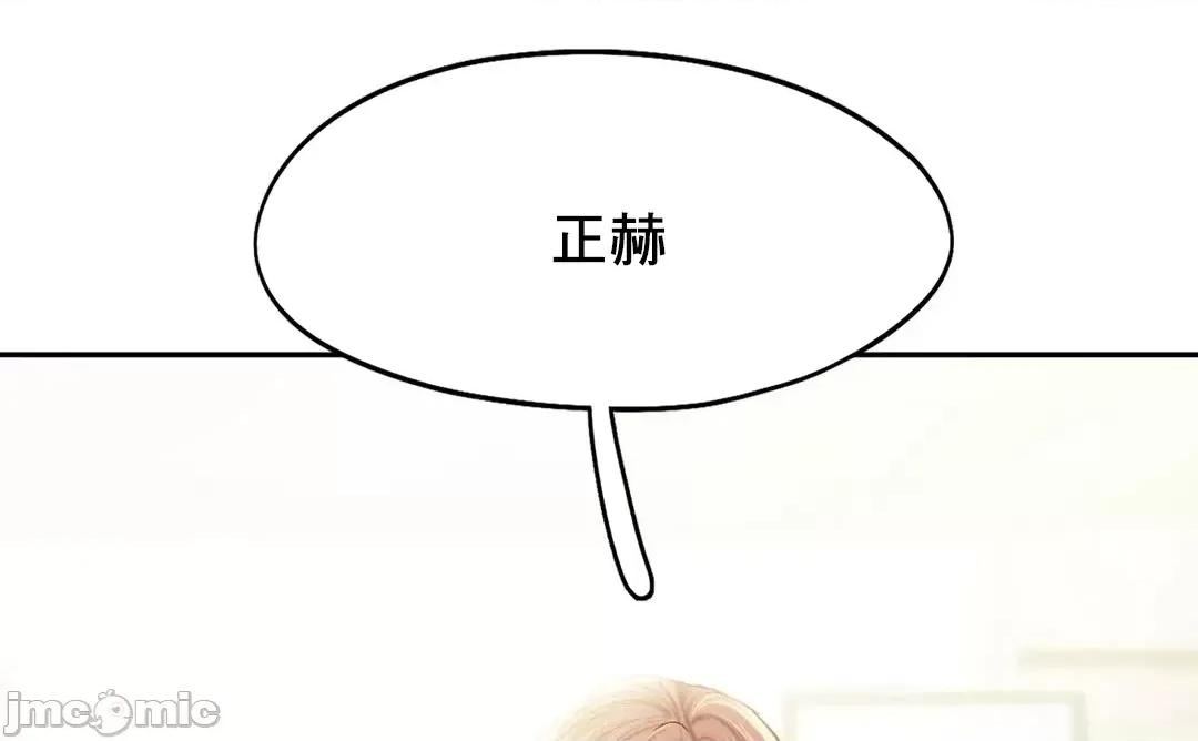 乘风高飞 飞吧 40 第49页