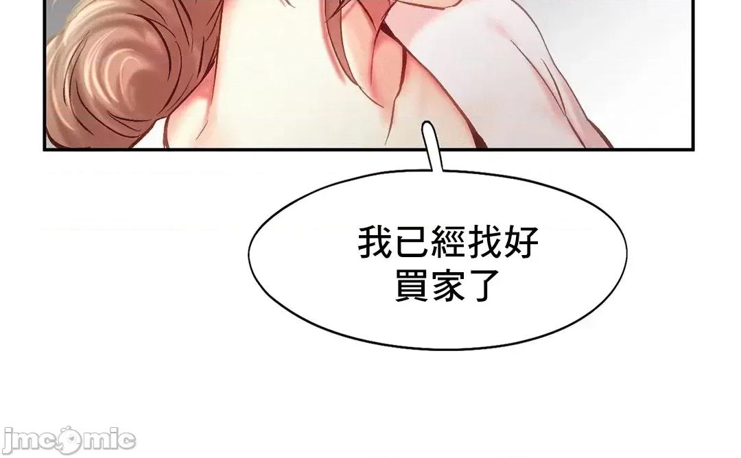 乘风高飞 飞吧 40 第53页