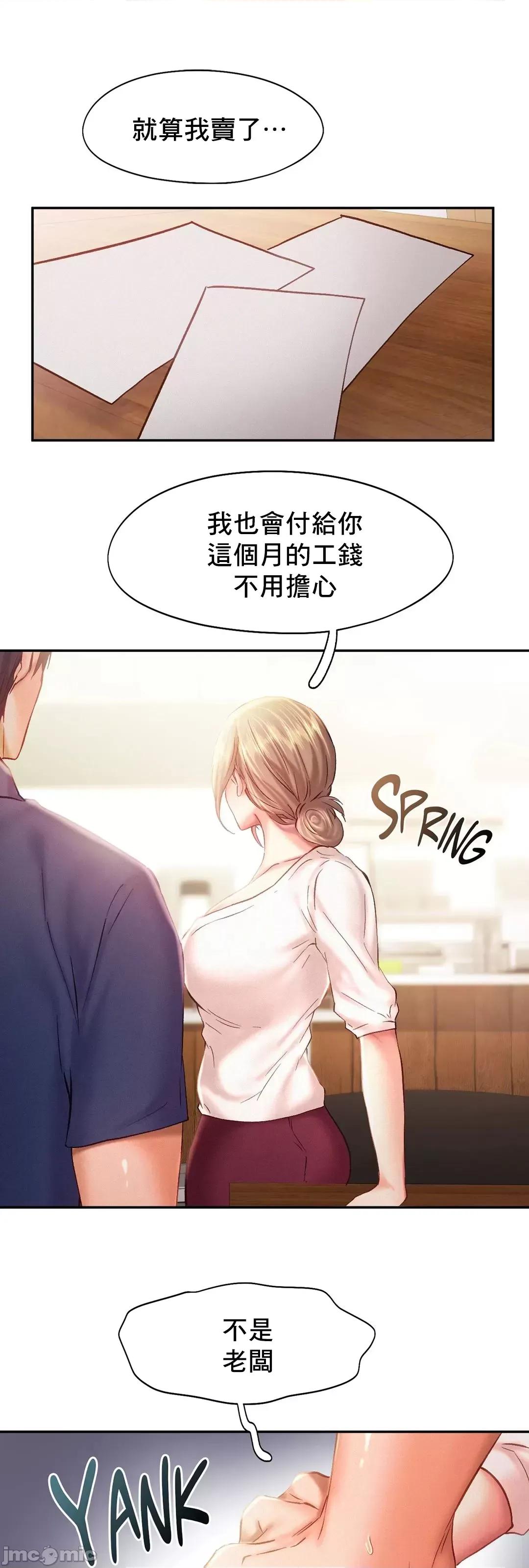 乘风高飞 飞吧 40 第54页