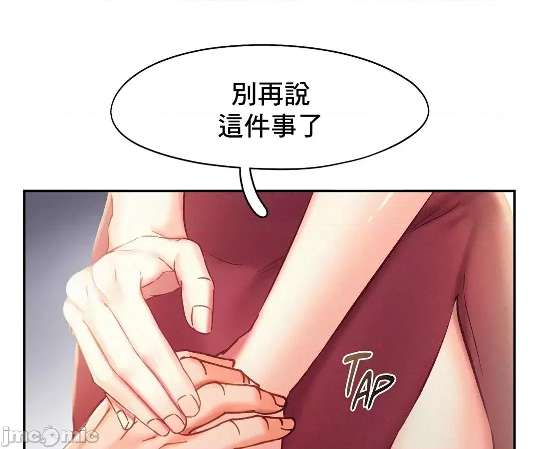 乘风高飞 飞吧 40 第57页
