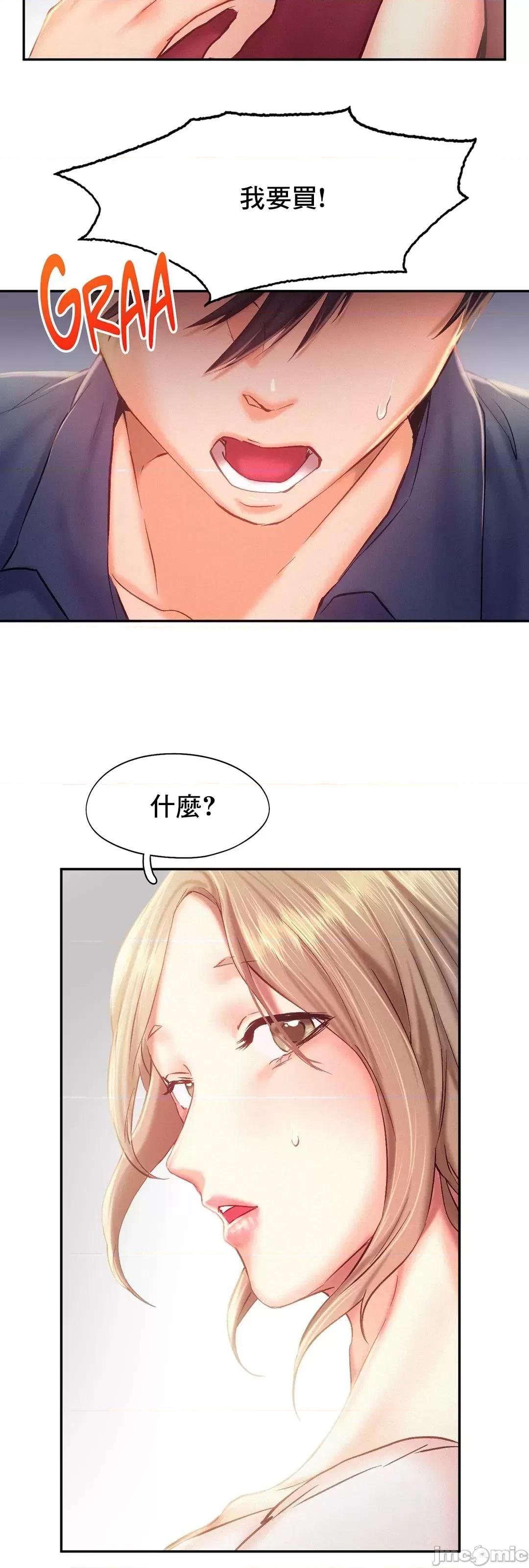 乘风高飞 飞吧 40 第58页