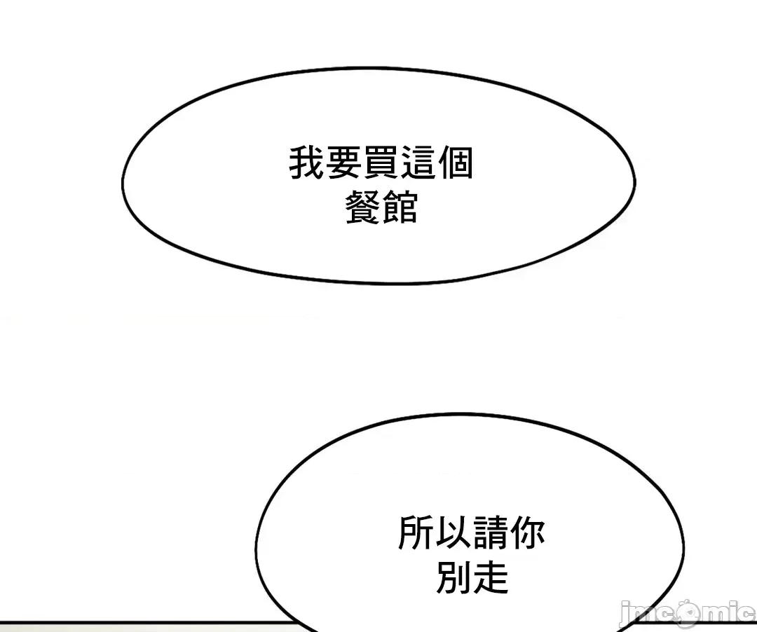 乘风高飞 飞吧 40 第59页