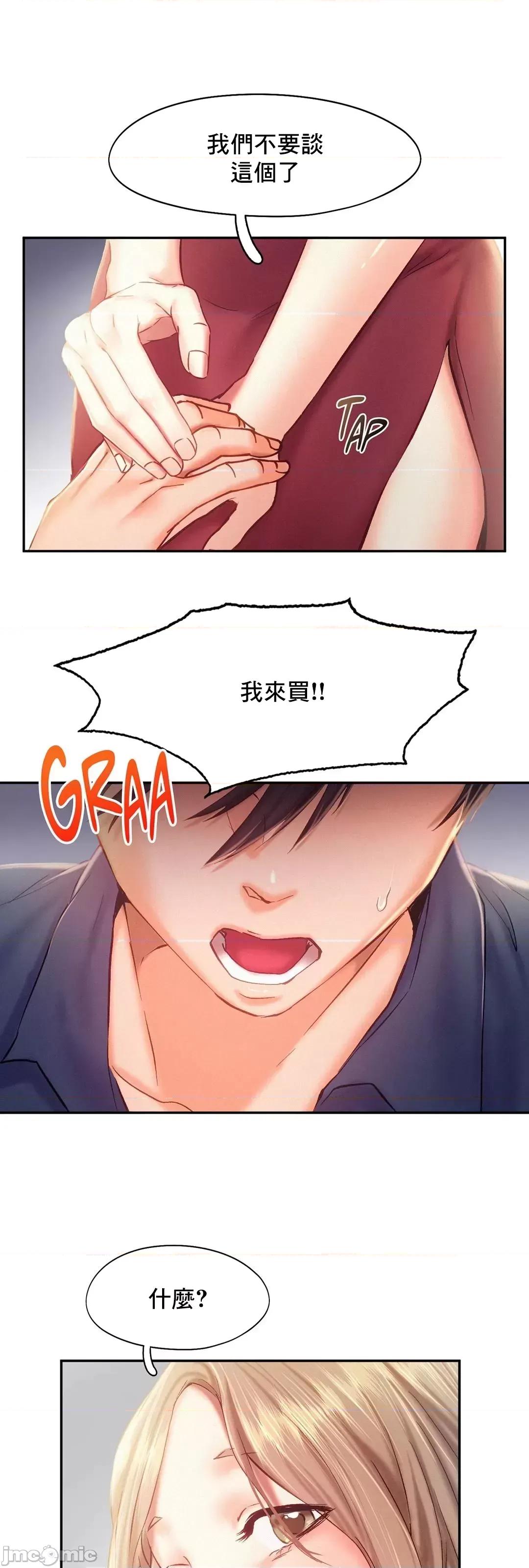 乘风高飞 飞吧 41 第2页