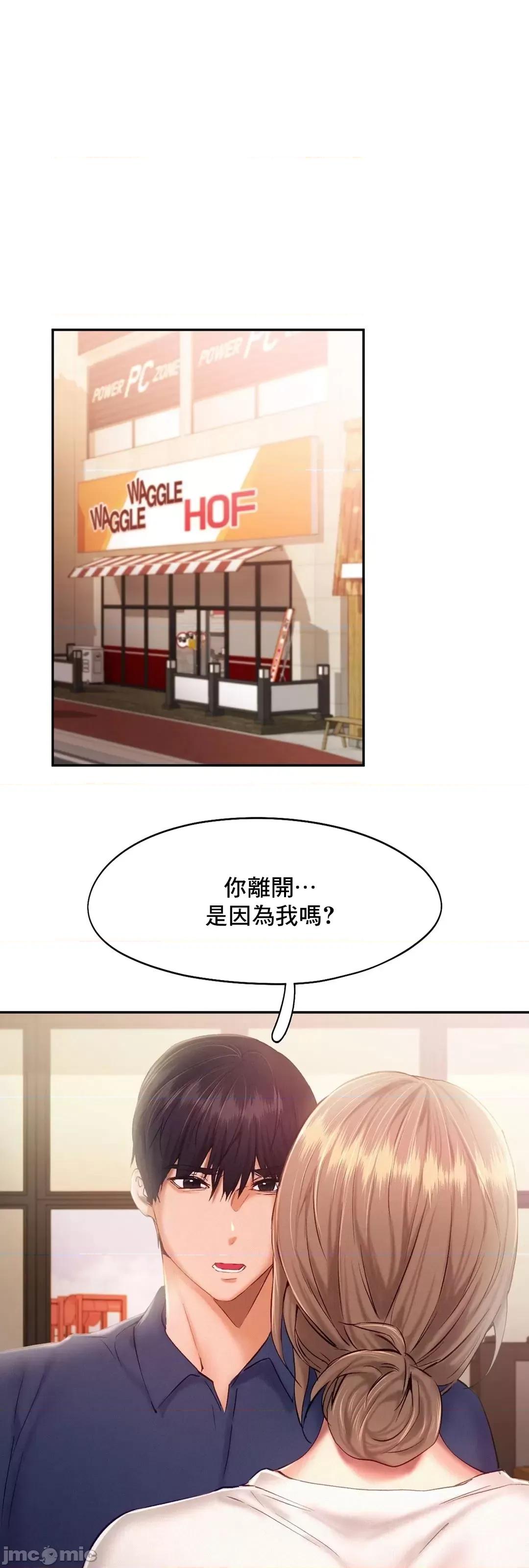 乘风高飞 飞吧 41 第6页
