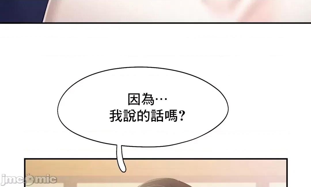 乘风高飞 飞吧 41 第7页