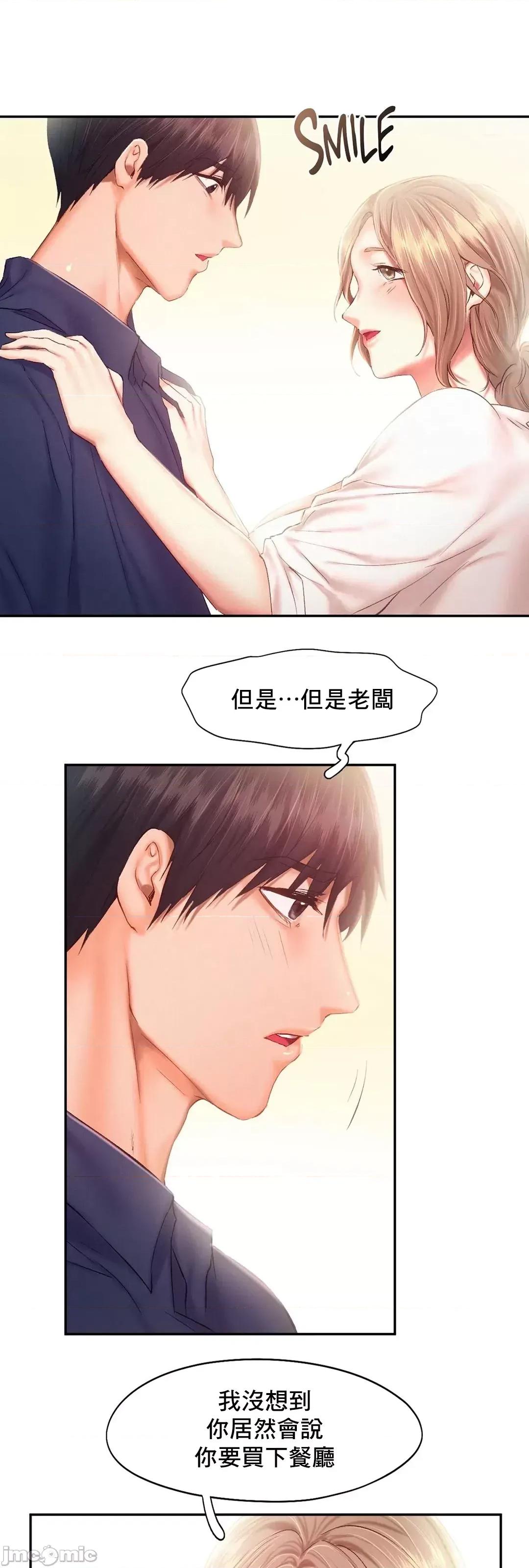乘风高飞 飞吧 41 第14页