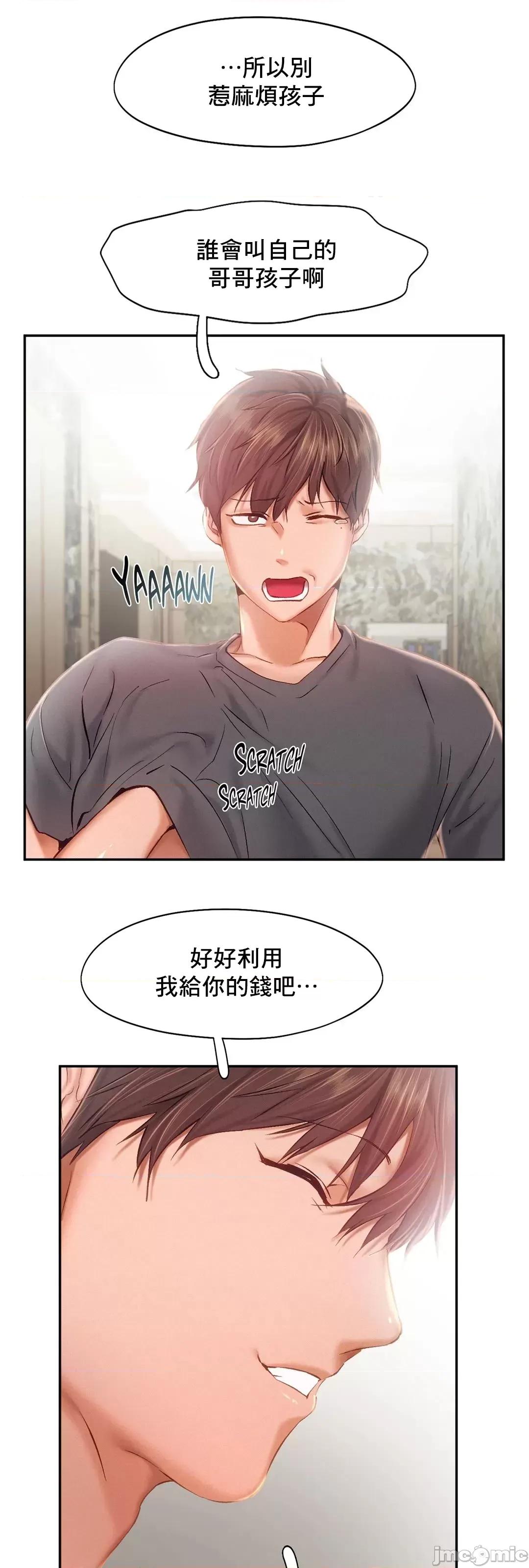 乘风高飞 飞吧 41 第30页