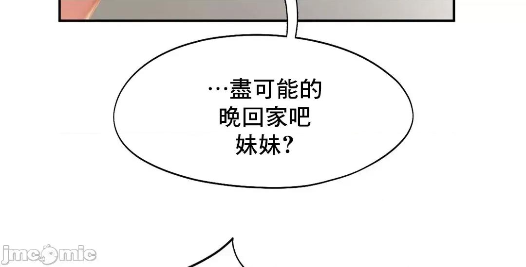 乘风高飞 飞吧 41 第31页