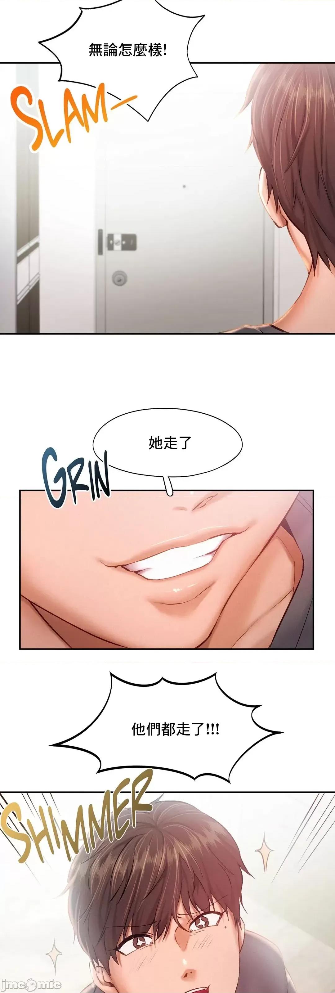 乘风高飞 飞吧 41 第32页