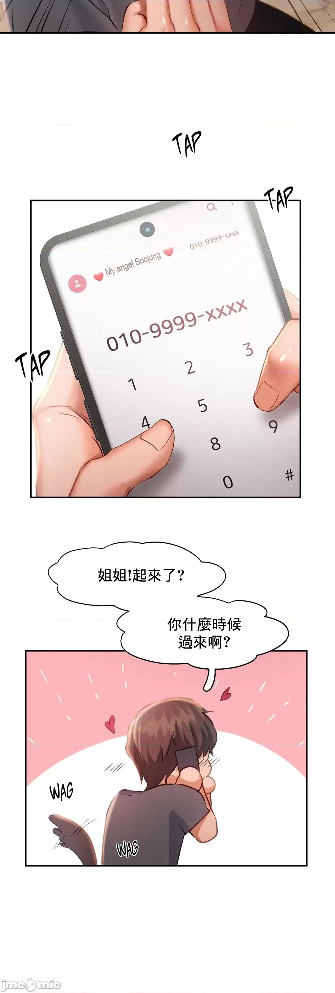 乘风高飞 飞吧 41 第34页