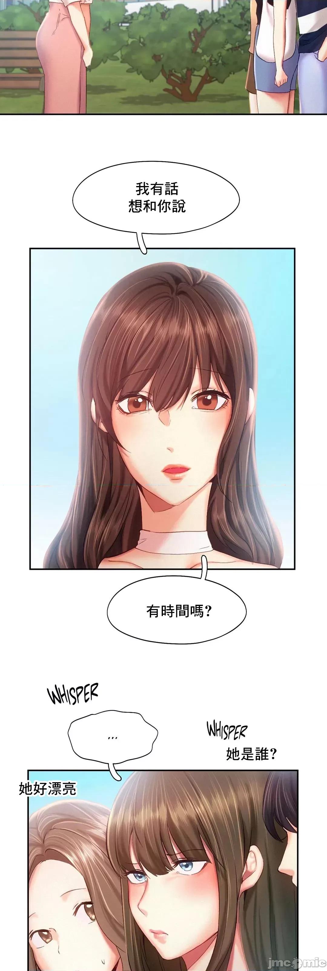 乘风高飞 飞吧 41 第40页