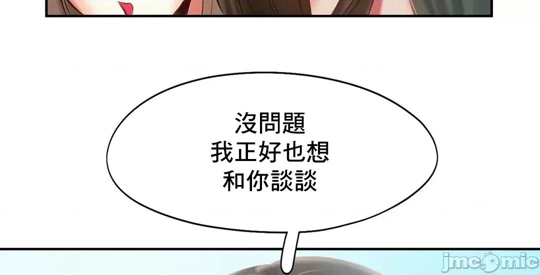 乘风高飞 飞吧 41 第41页