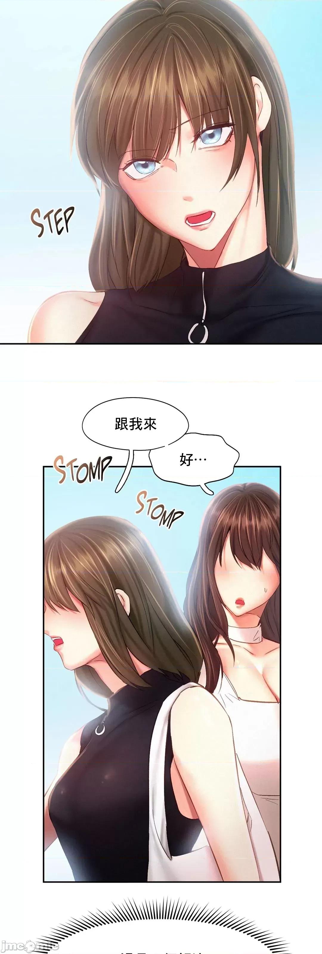 乘风高飞 飞吧 41 第42页