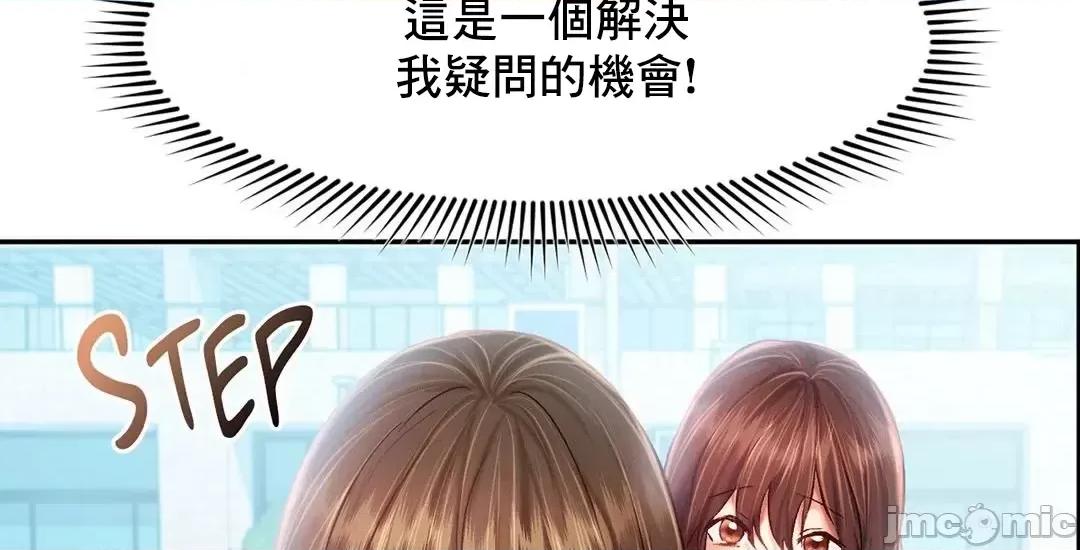 乘风高飞 飞吧 41 第43页
