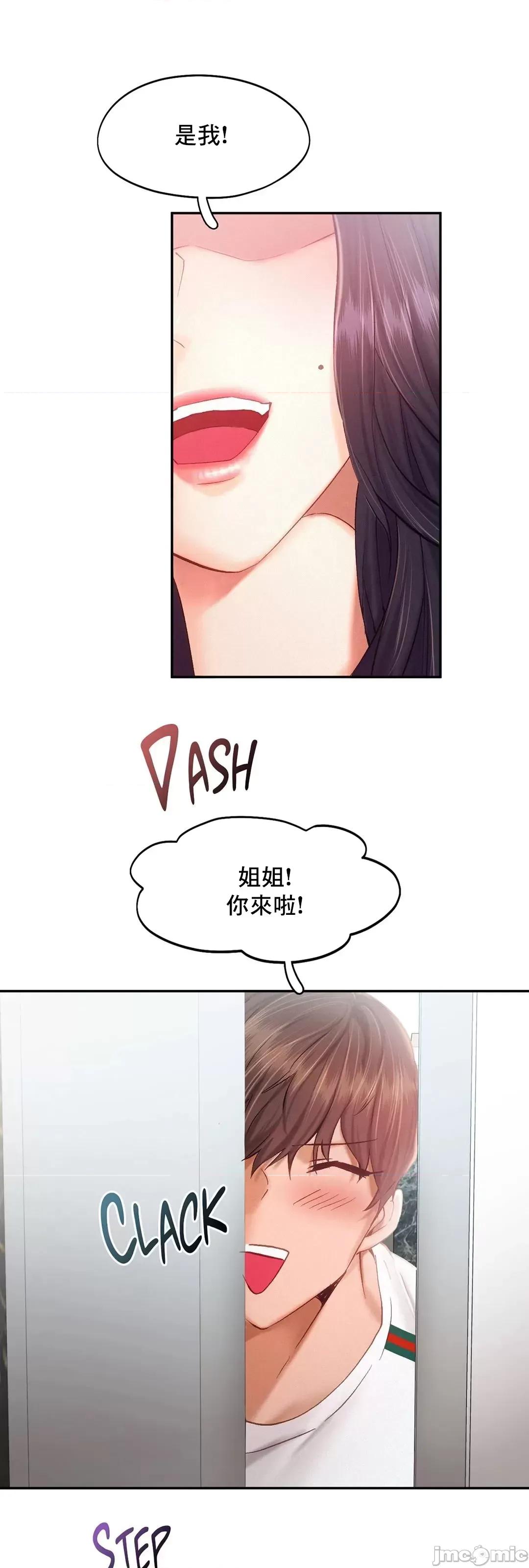 乘风高飞 飞吧 41 第46页