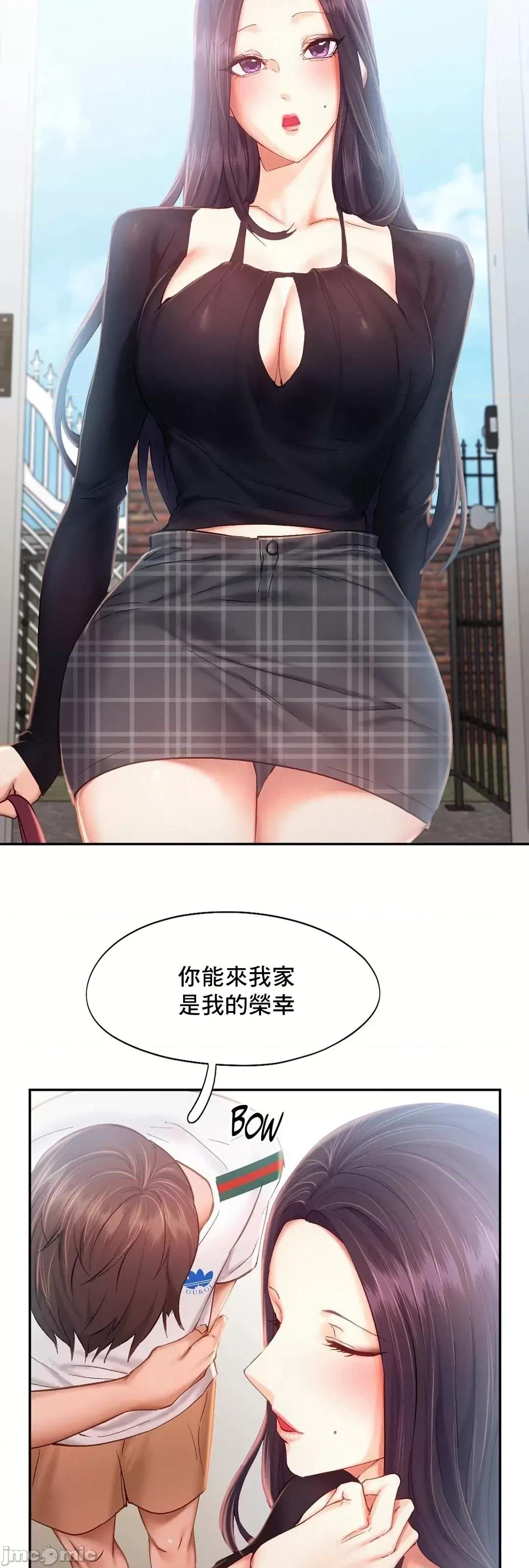 乘风高飞 飞吧 41 第48页