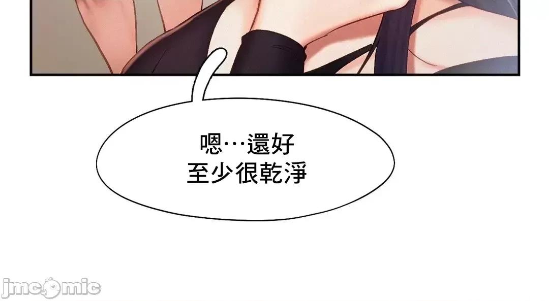 乘风高飞 飞吧 41 第49页