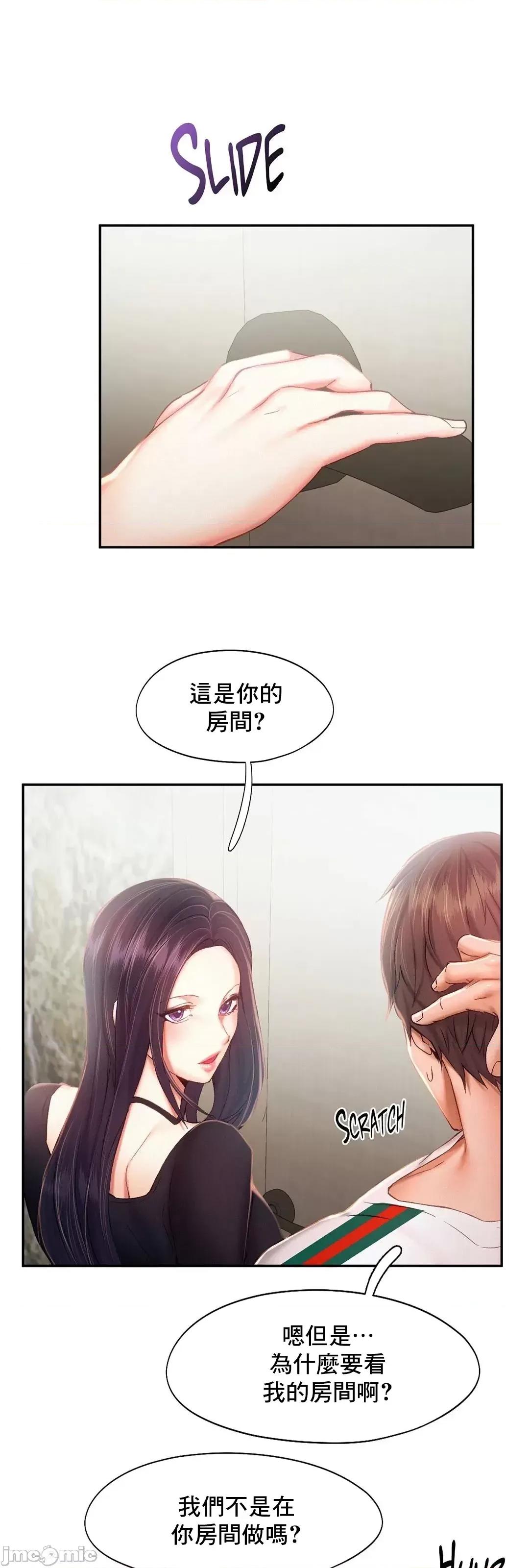 乘风高飞 飞吧 41 第50页