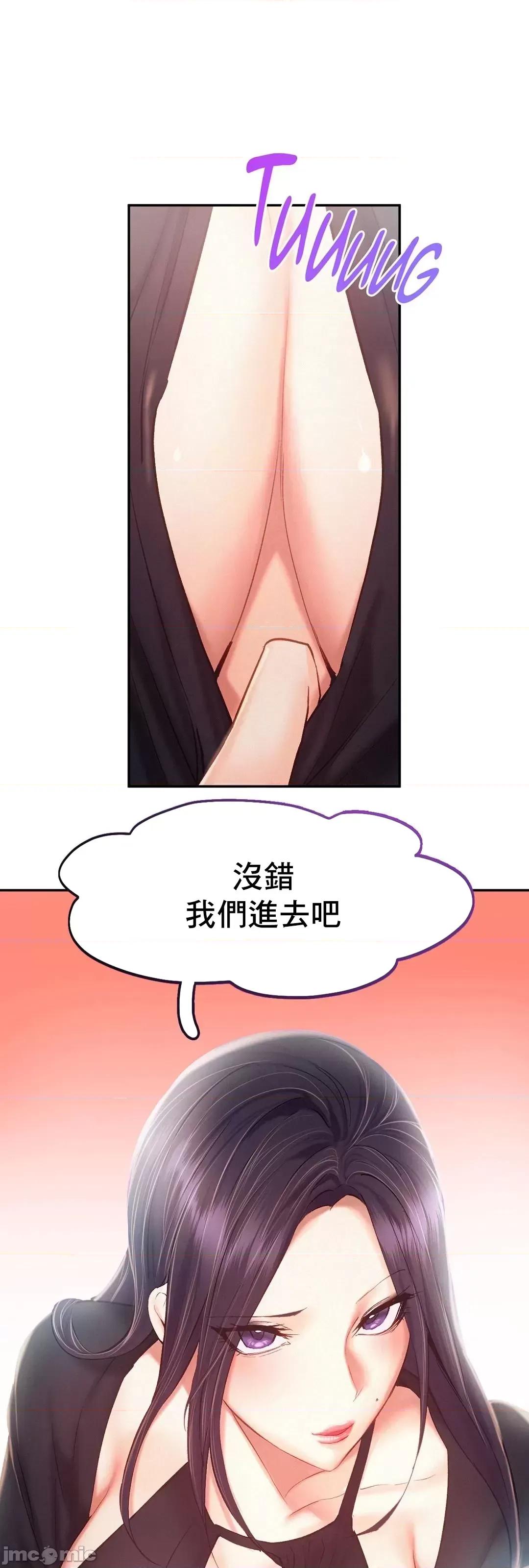 乘风高飞 飞吧 41 第54页