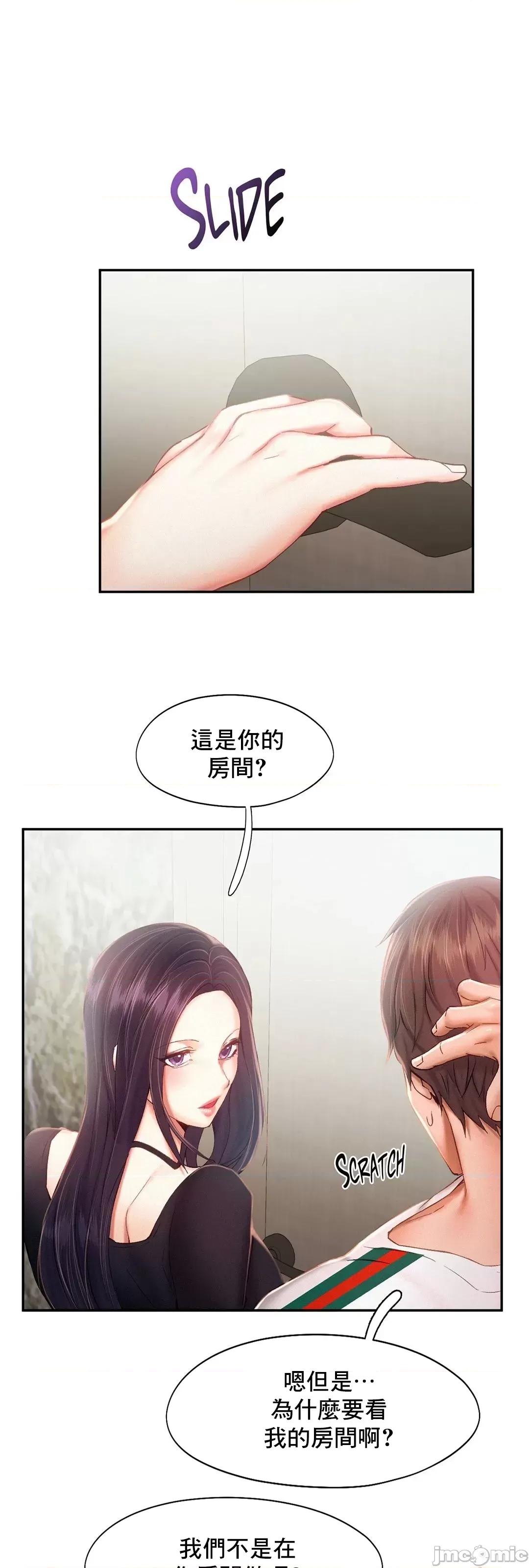 乘风高飞 飞吧 42 第2页