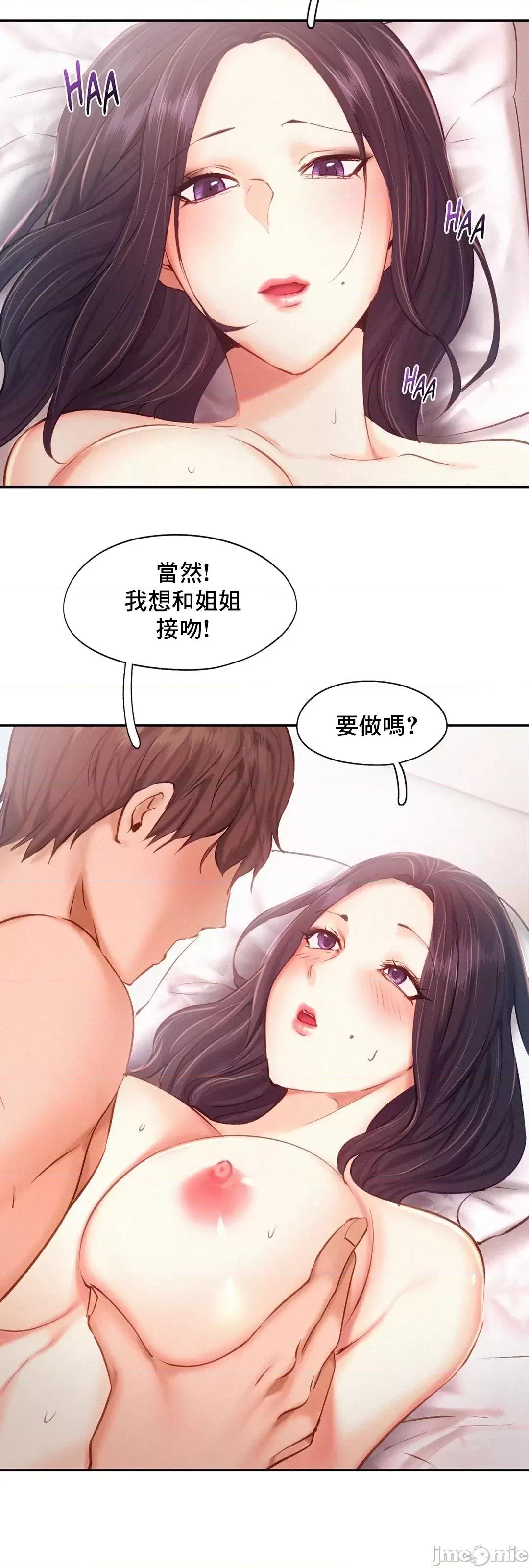 乘风高飞 飞吧 42 第12页