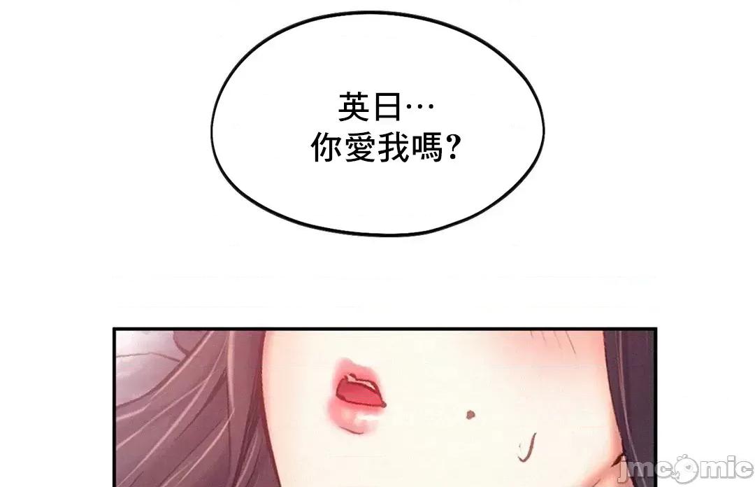 乘风高飞 飞吧 42 第13页