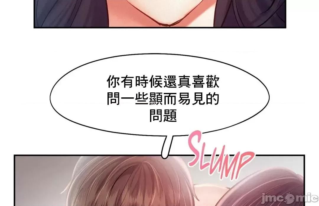 乘风高飞 飞吧 42 第15页