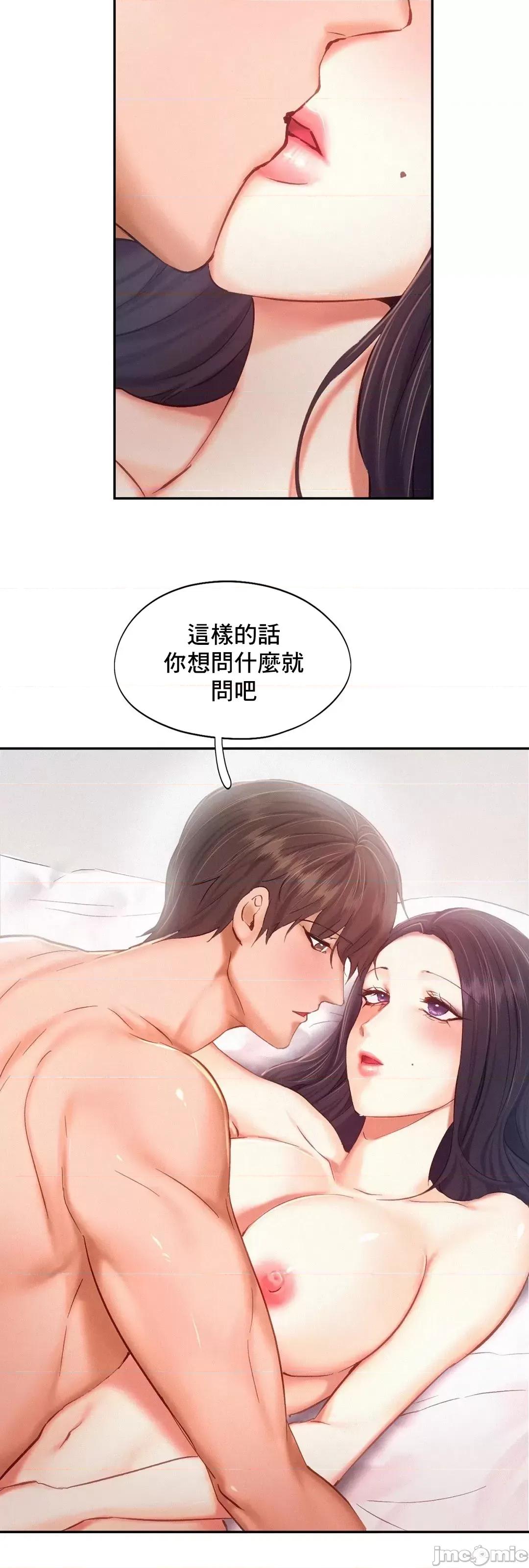 乘风高飞 飞吧 42 第20页