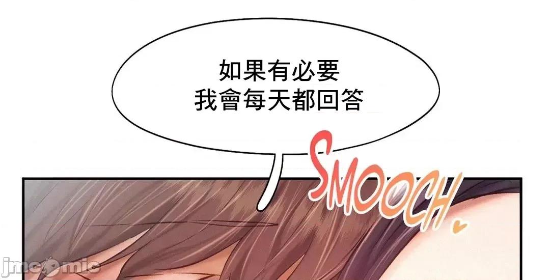 乘风高飞 飞吧 42 第21页