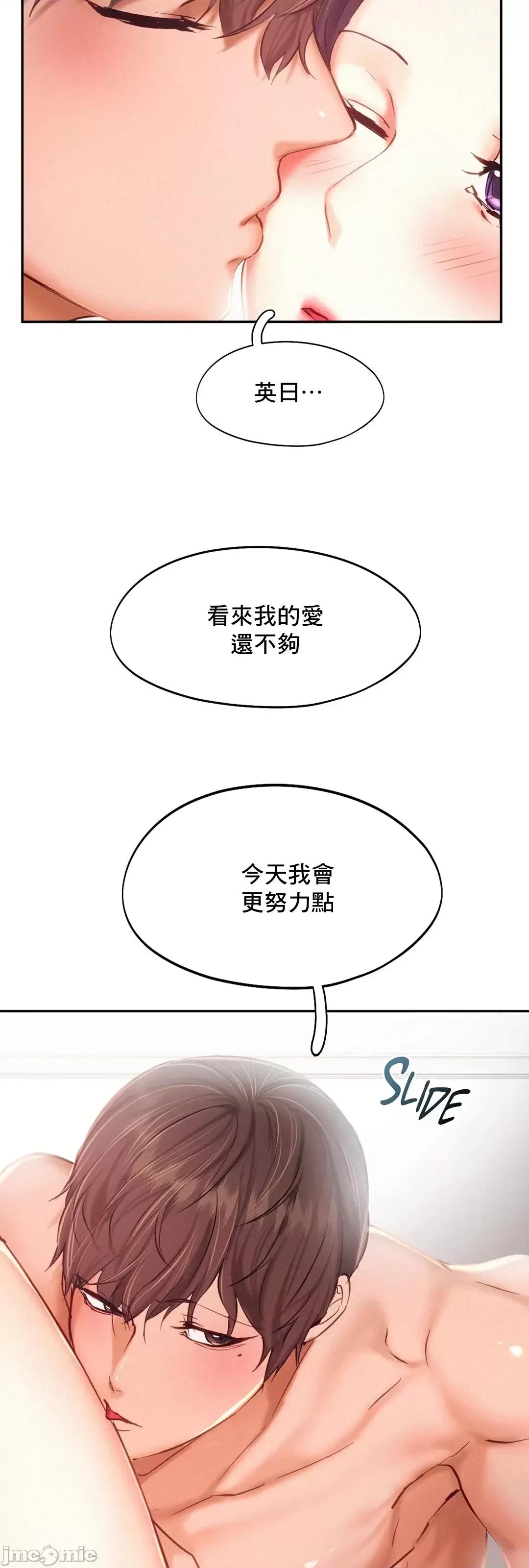 乘风高飞 飞吧 42 第22页