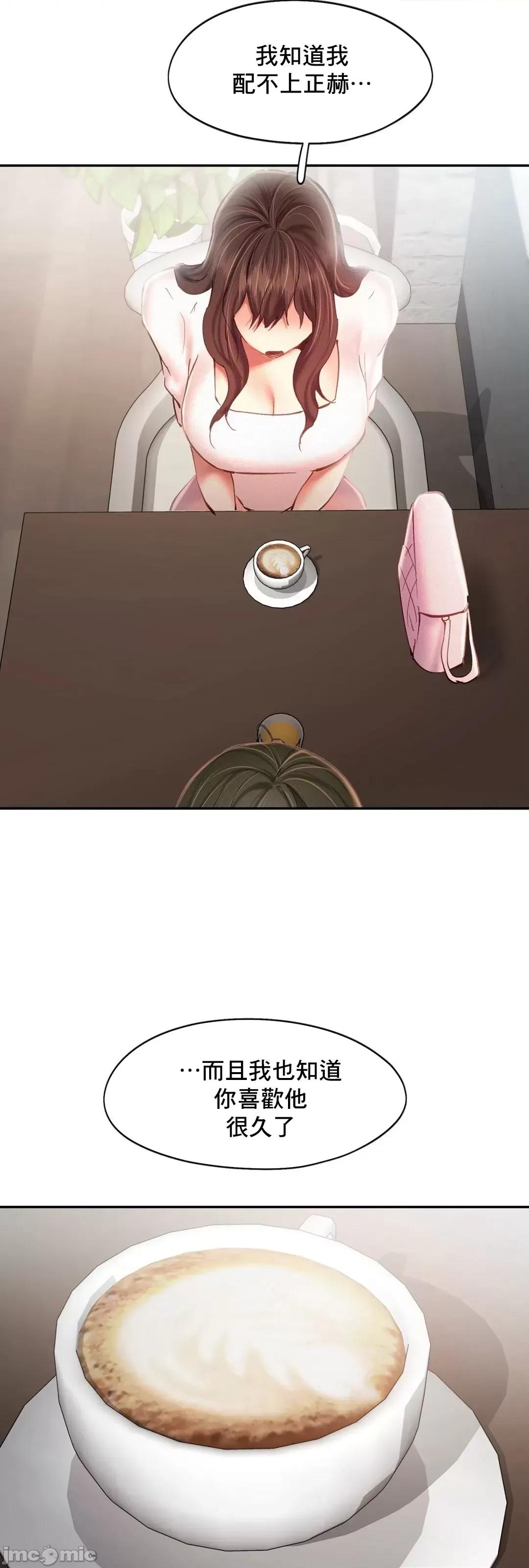 乘风高飞 飞吧 42 第32页