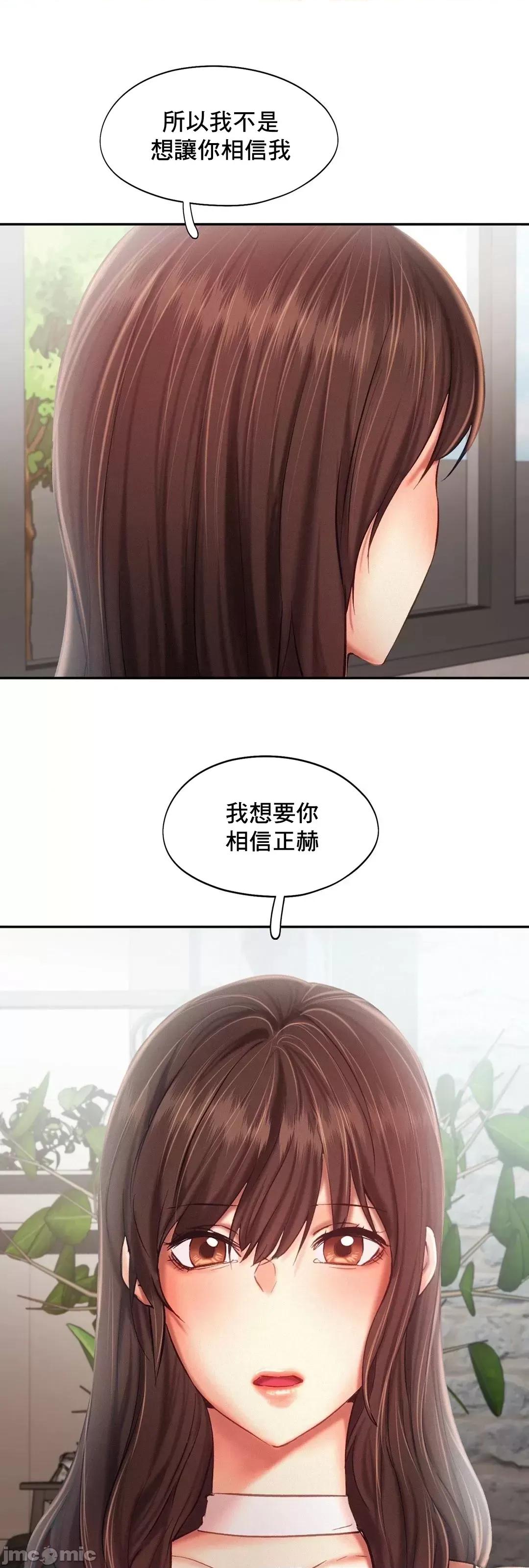 乘风高飞 飞吧 42 第34页