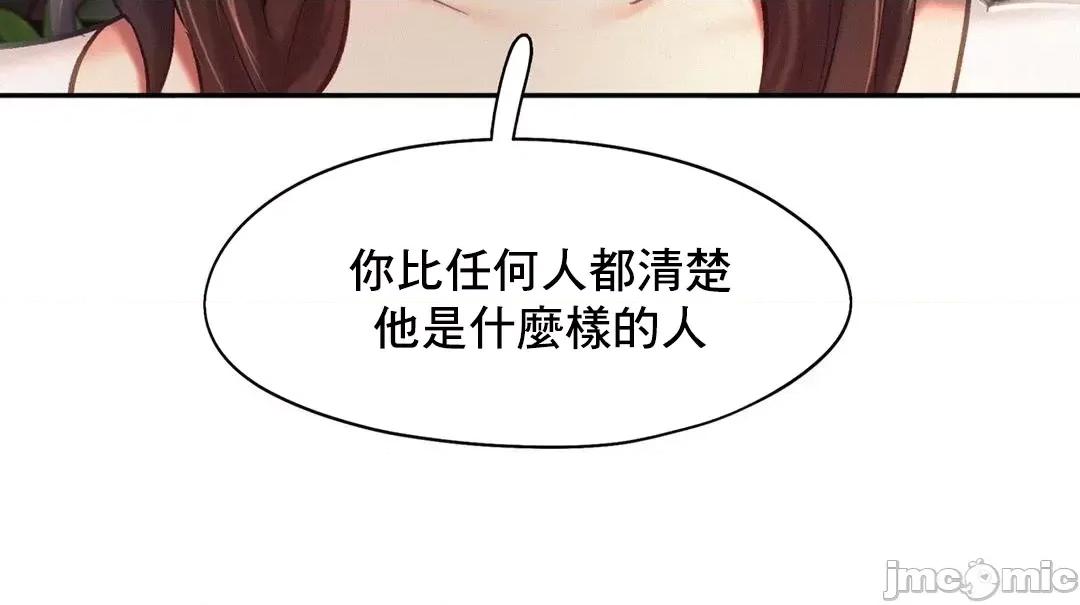 乘风高飞 飞吧 42 第35页