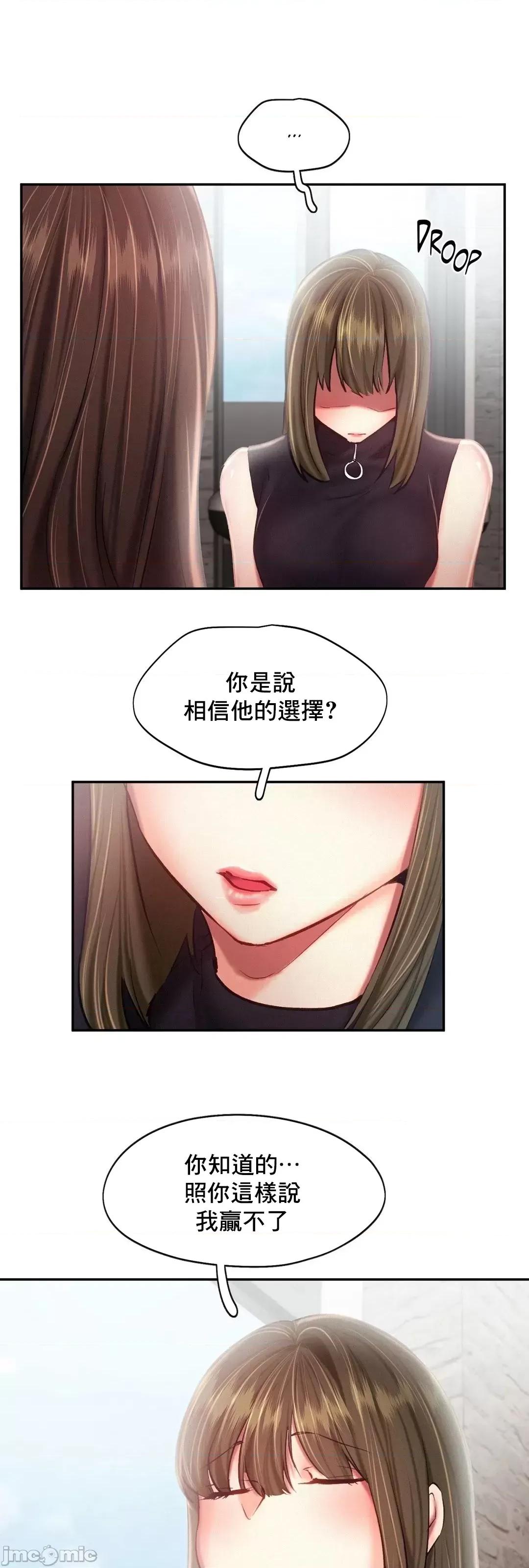 乘风高飞 飞吧 42 第36页