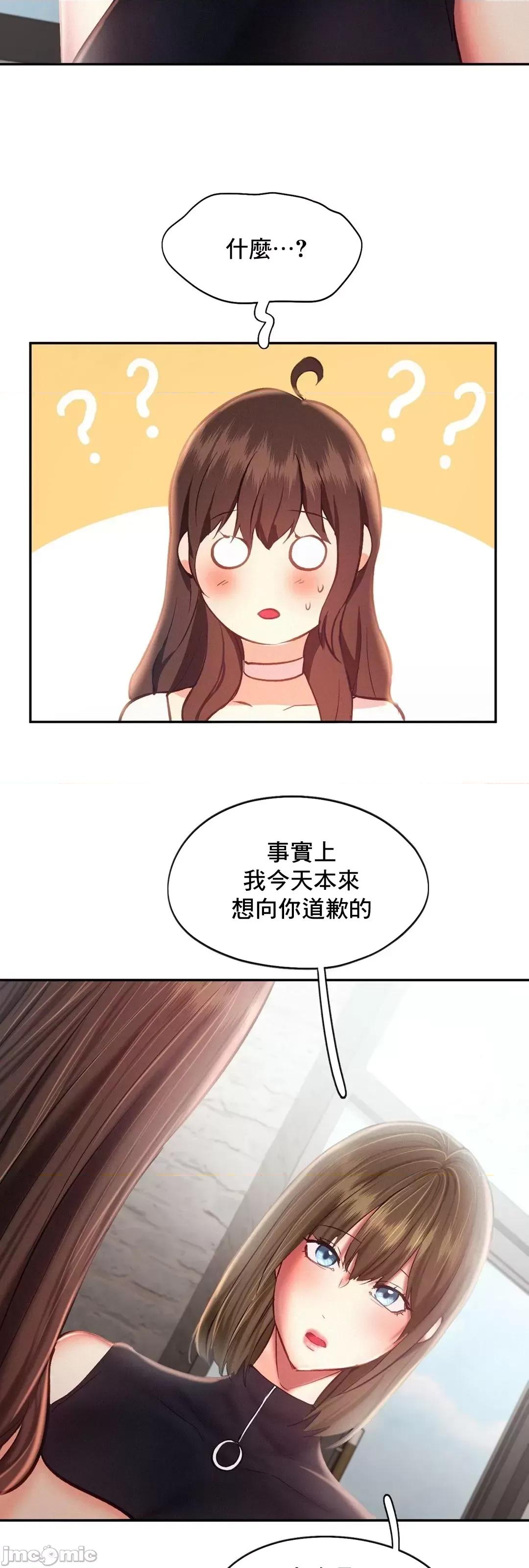 乘风高飞 飞吧 42 第38页