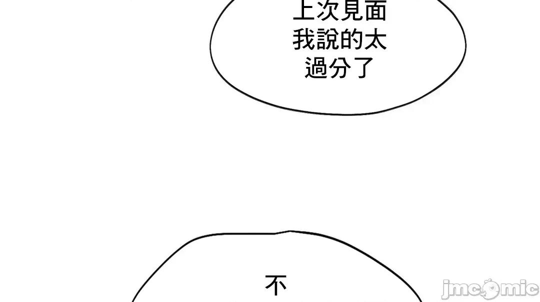 乘风高飞 飞吧 42 第39页