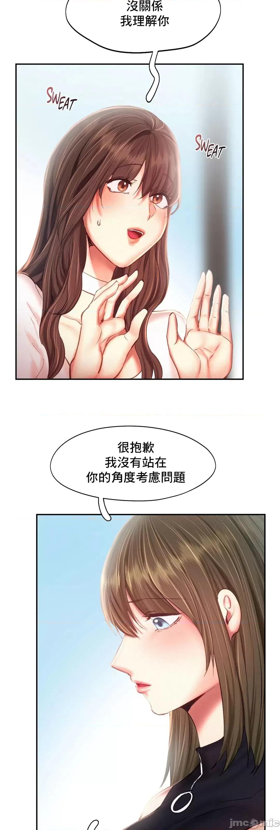乘风高飞 飞吧 42 第40页