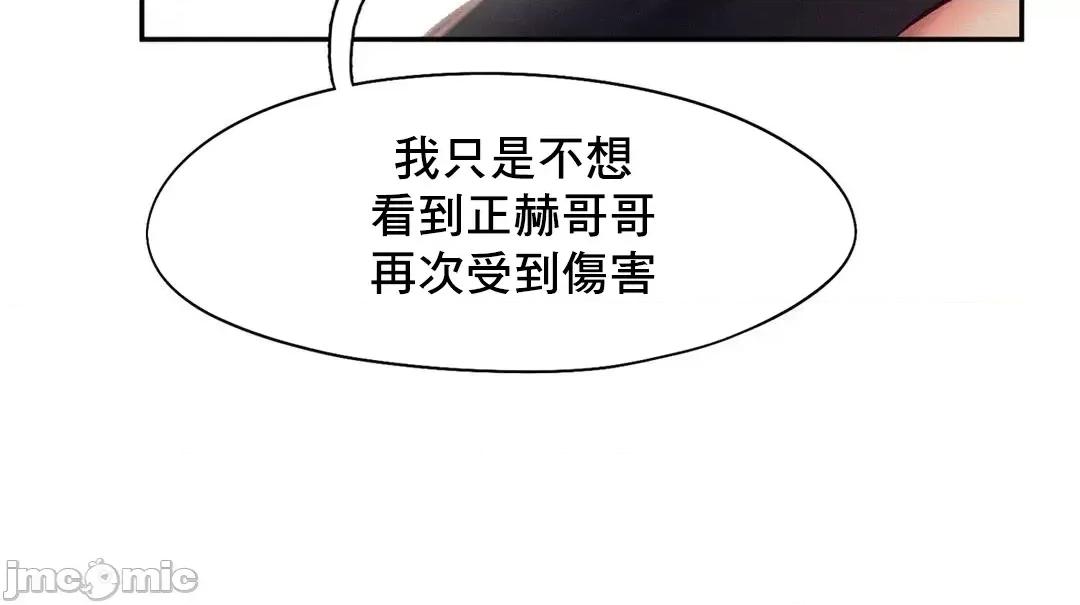 乘风高飞 飞吧 42 第41页