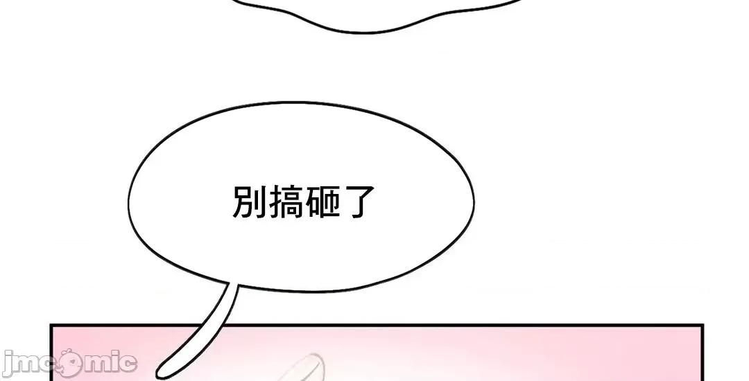 乘风高飞 飞吧 42 第43页