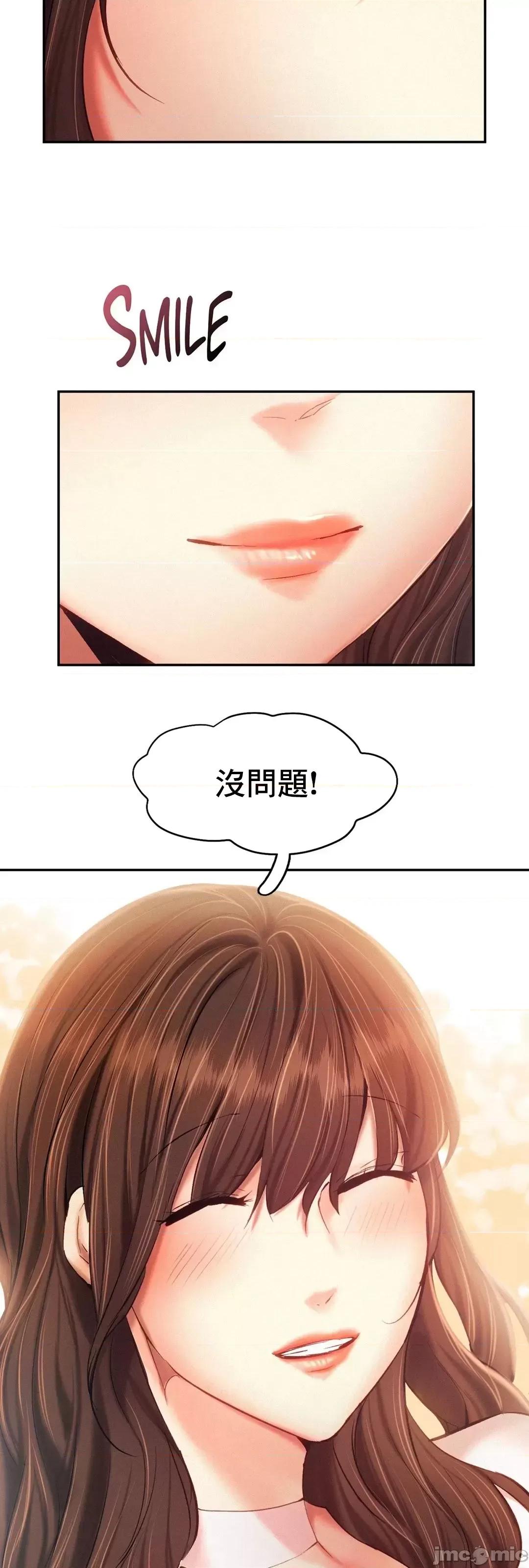 乘风高飞 飞吧 42 第46页